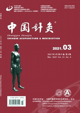 	 2005-2014年针灸推拿学院学科论著一览表